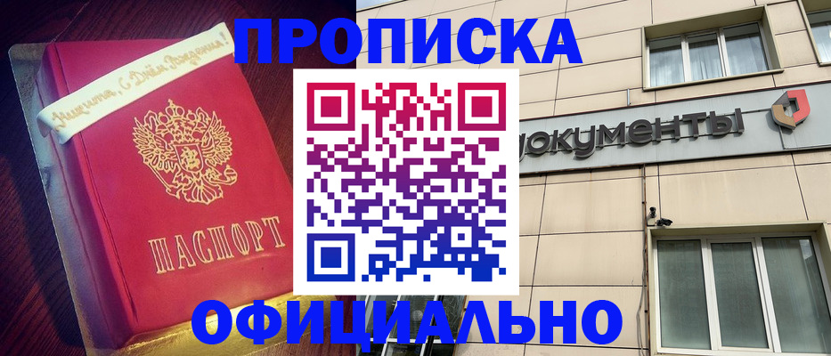 временная регистрация в квартире в Пугачёве