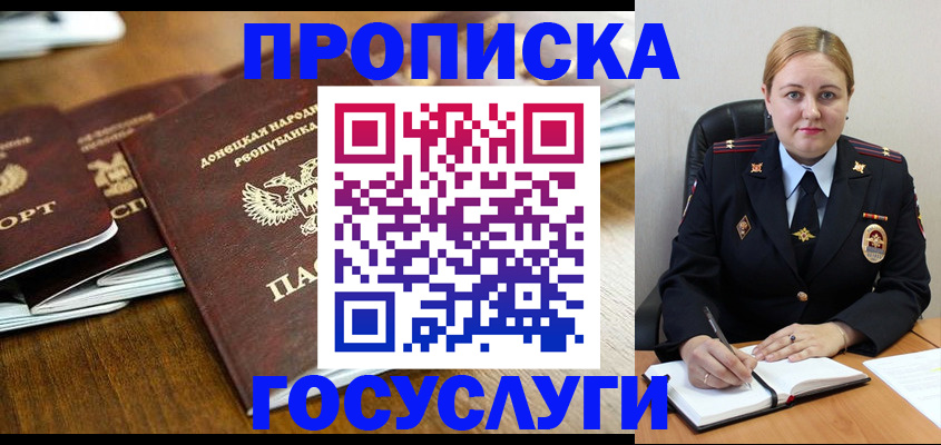 прописка в квартире в Пугачёве