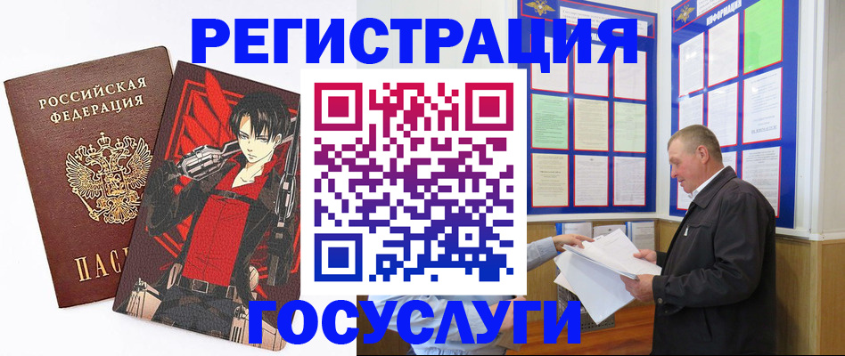 временная регистрация недорого в Пугачёве