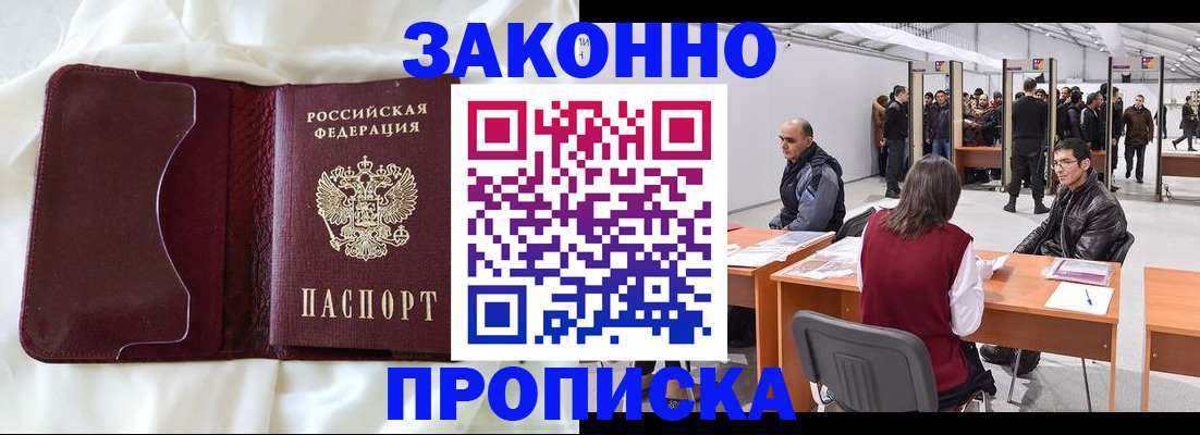 прописка для военкомата в Пугачёве